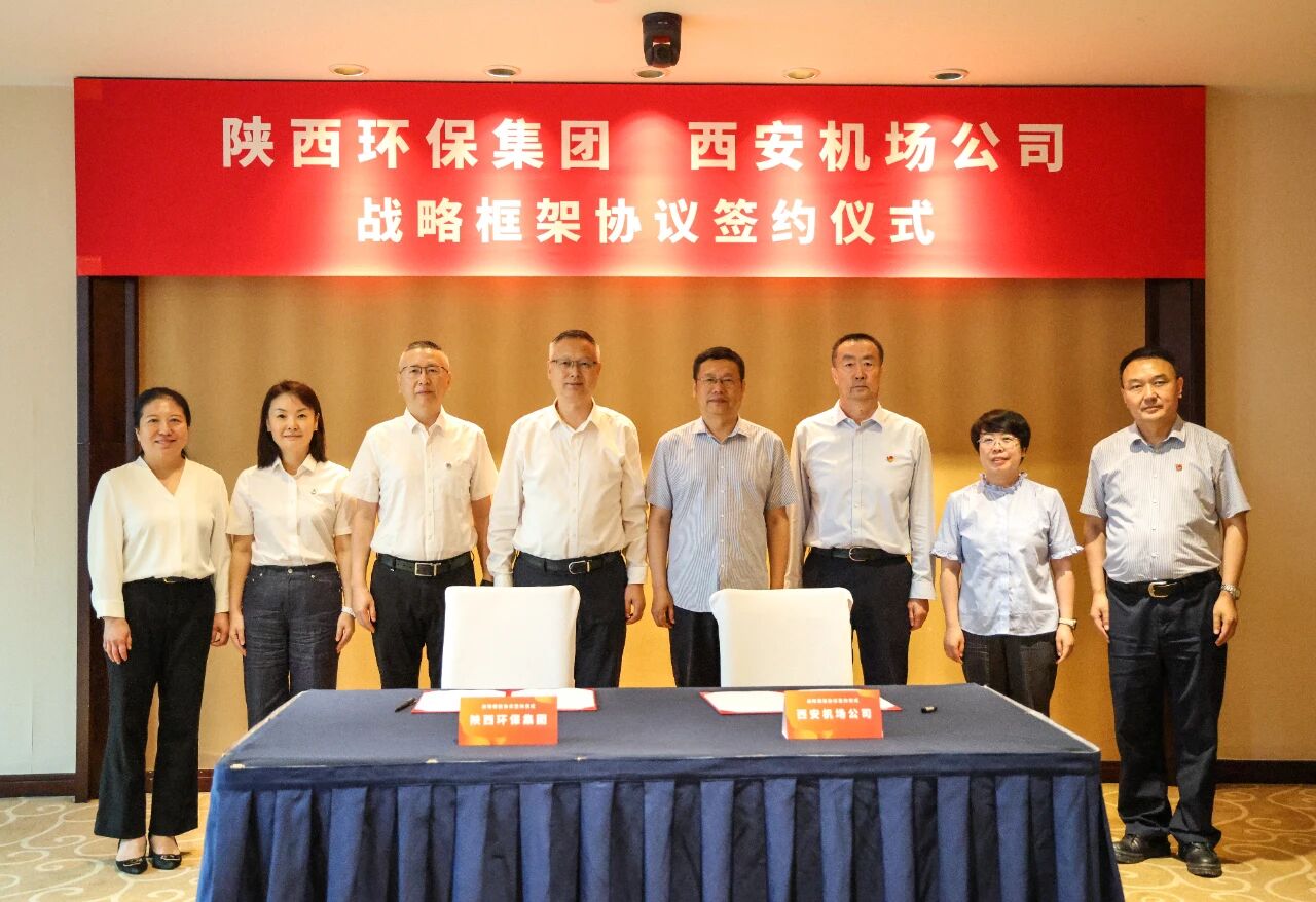 K8凯发集团与西安机场公司战术携手 K8凯发集团与西安机场公司战术携手