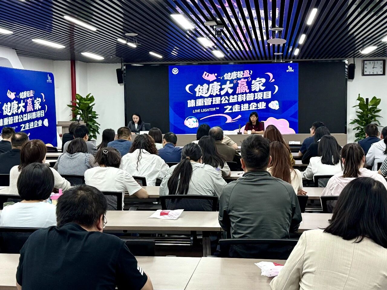 水环境公司工会进行健全知识专题讲座