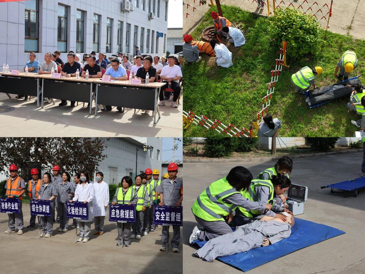 水环境韩城公司发展有限空间作业应急演练