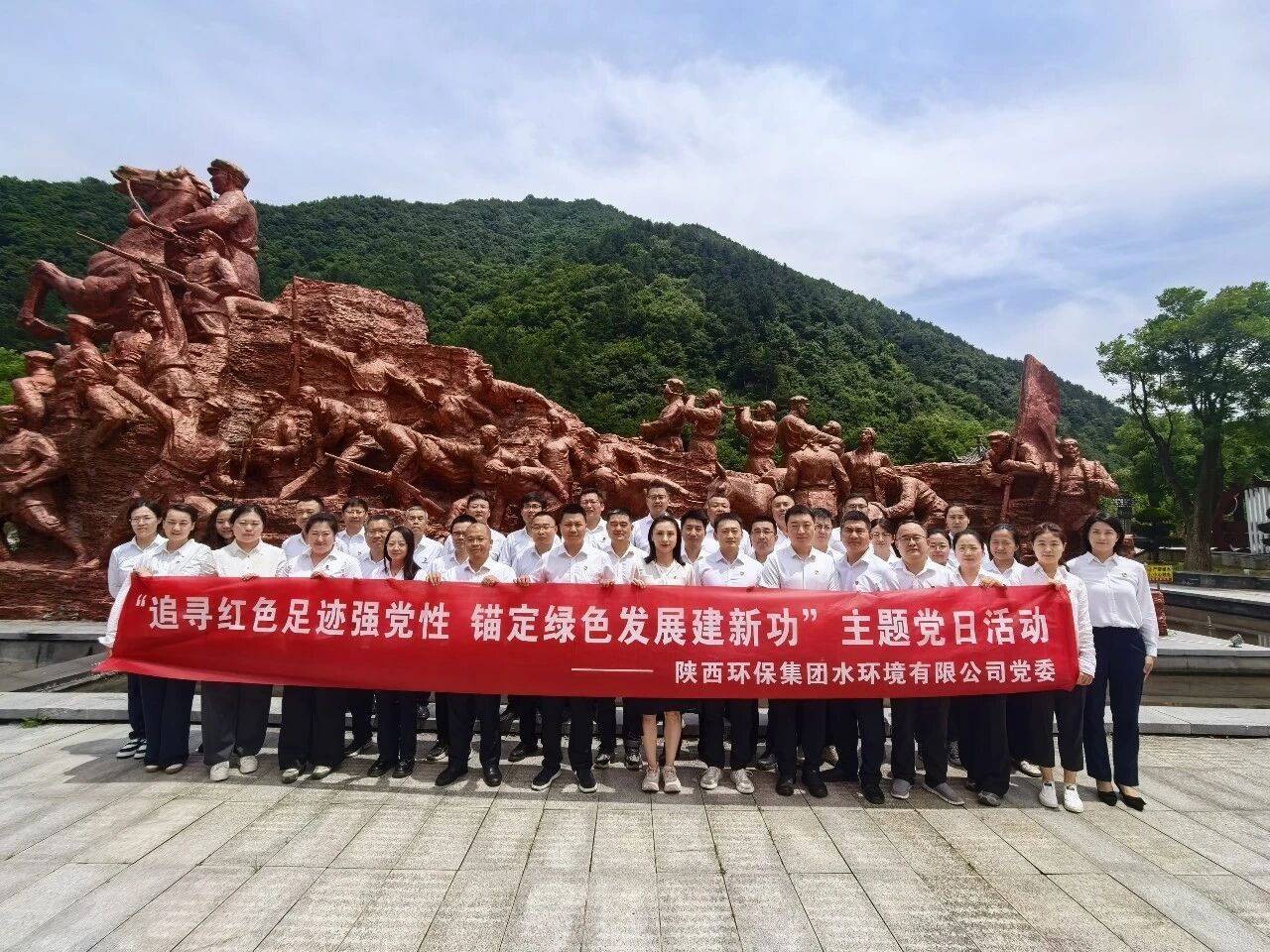 追寻红色足迹强党性 锚定绿色发展建新功｜水环境公司发展“七一”主题党日暨警示教育活动