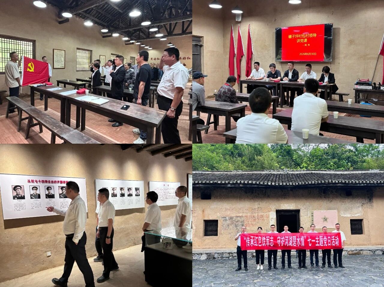 商南公司结合党支部发展“传承红色铁军志 守护河湖碧水情”主题党日活动