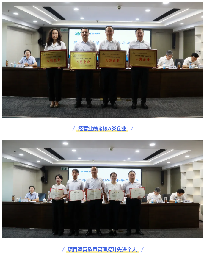K8凯发集团召开2026年半年工作会