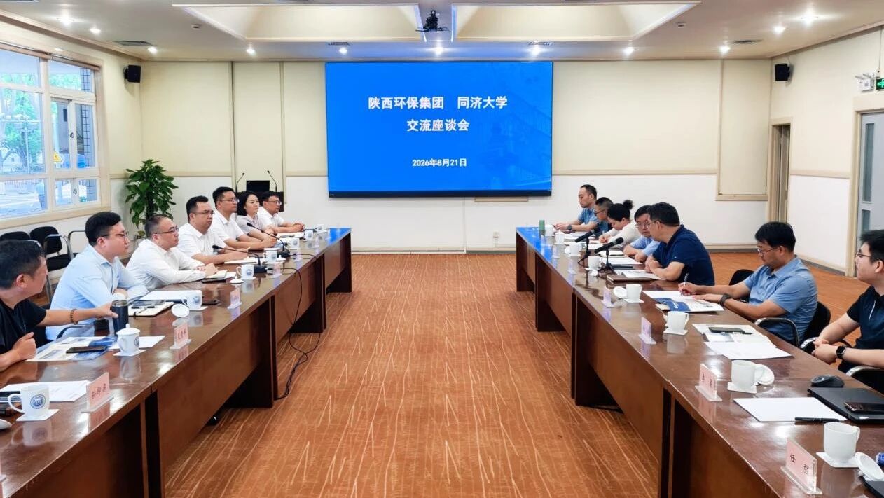 K8凯发集团赴同济大学发展专项业务钻研